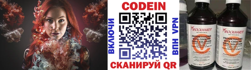даркнет сайт  Кирсанов  Кодеин Purple Drank 