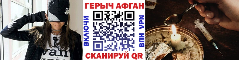 Героин хмурый купить наркотики сайты Кирсанов