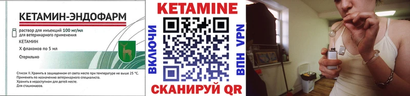 КЕТАМИН ketamine  Кирсанов 