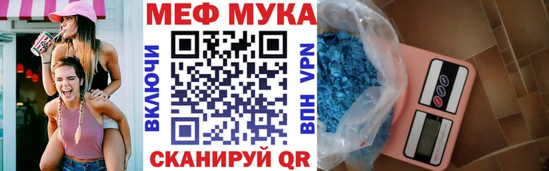 МЯУ-МЯУ кристаллы  где купить   Кирсанов 