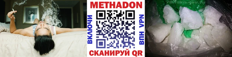 МЕТАДОН белоснежный  площадка Telegram  Кирсанов 
